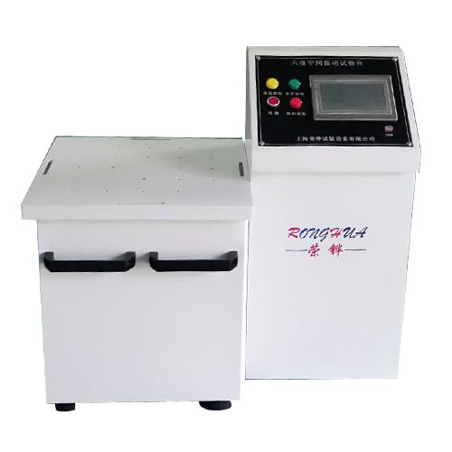 四度電磁吸合振動試驗臺